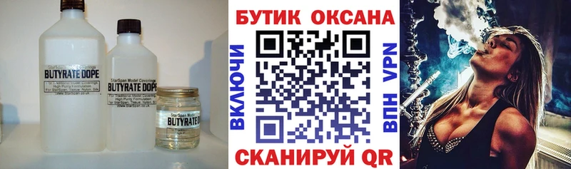 Бутират бутандиол  Ядрин 